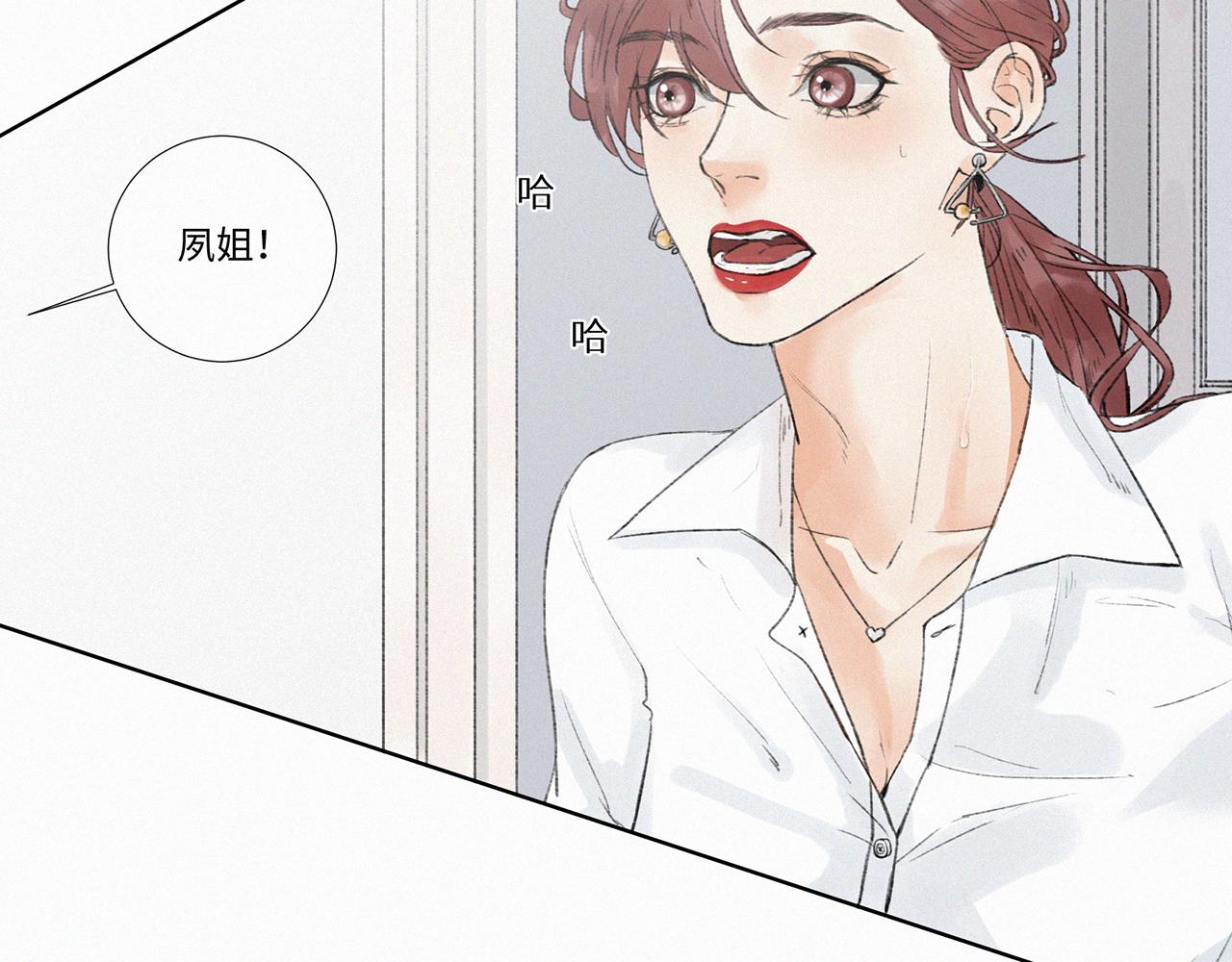 《无法停止》第9话 第10页