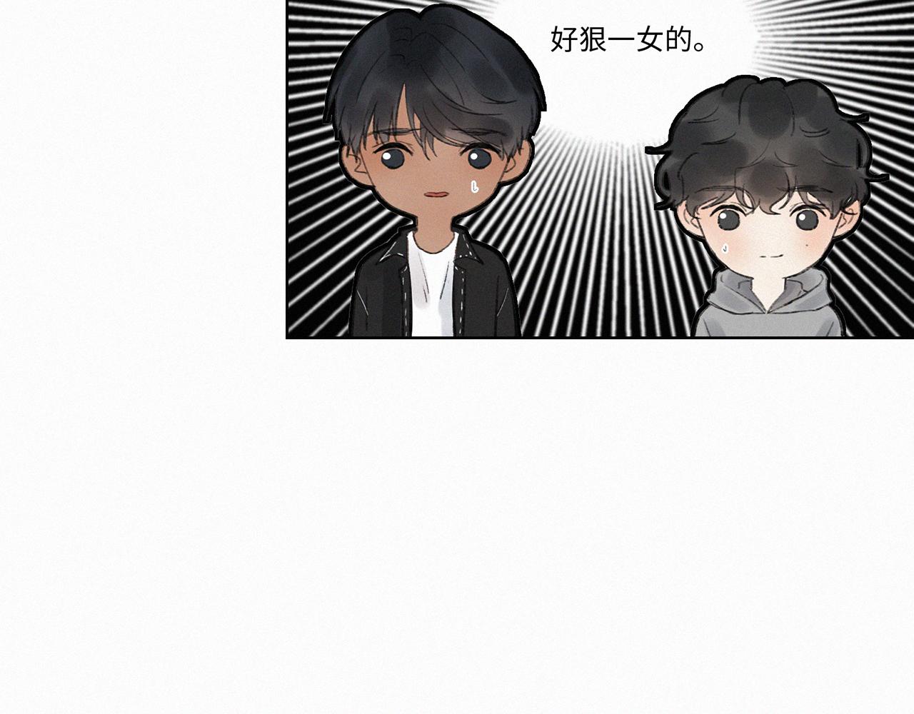 《无法停止》第9话 第19页