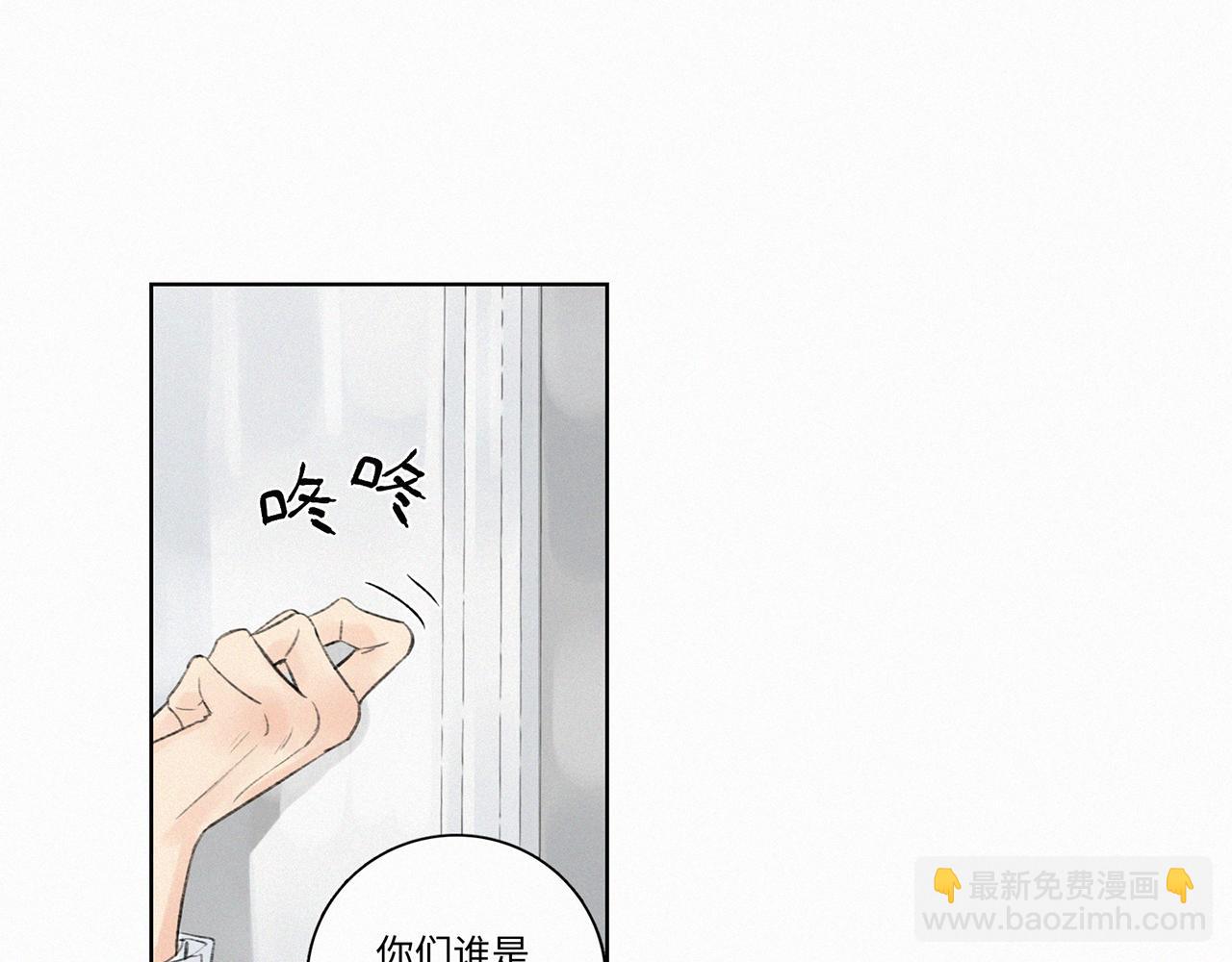 《无法停止》第9话 第20页