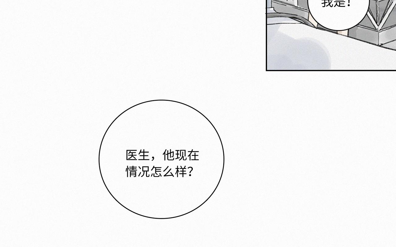 《无法停止》第9话 第22页
