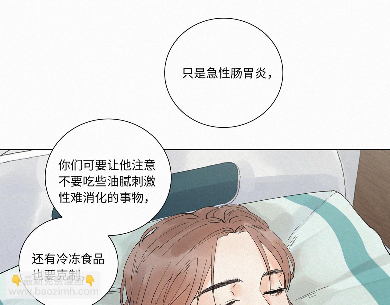 《无法停止》第9话 第23页