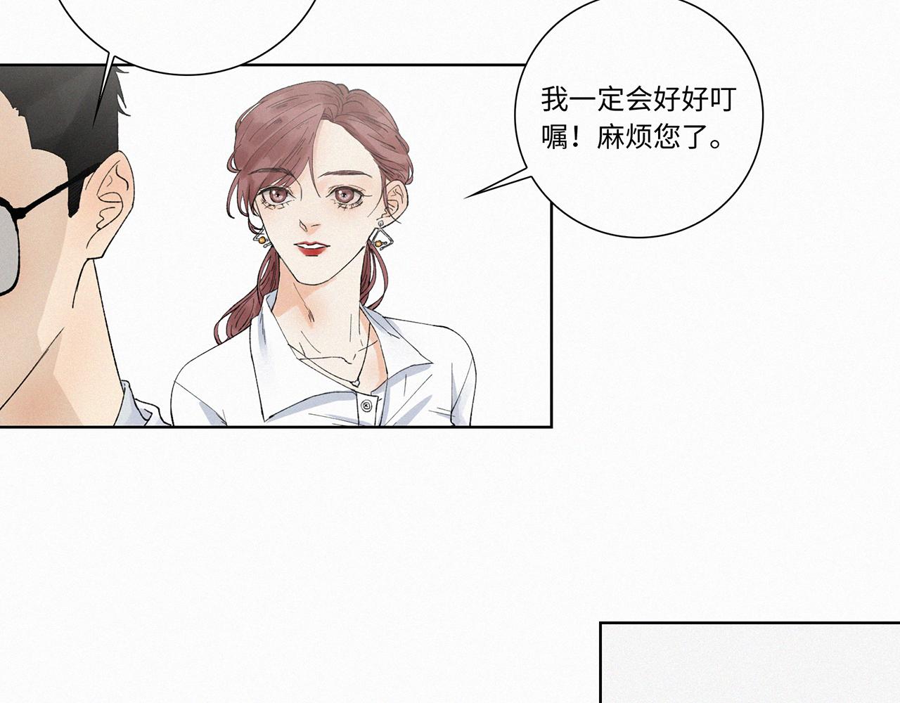 《无法停止》第9话 第26页