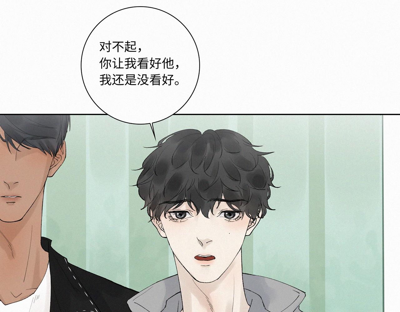 《无法停止》第9话 第28页