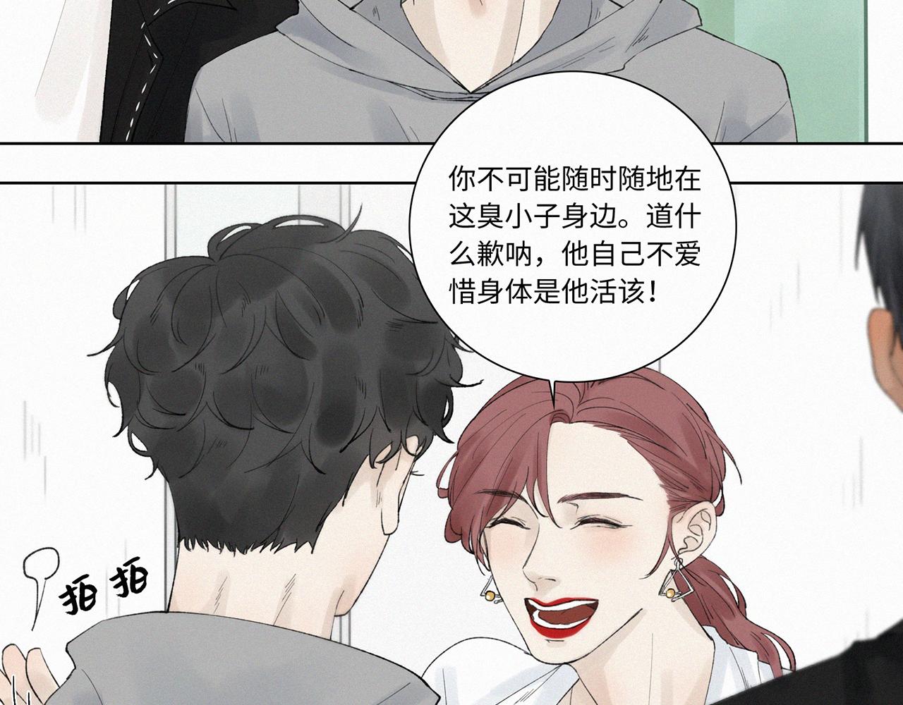 《无法停止》第9话 第29页
