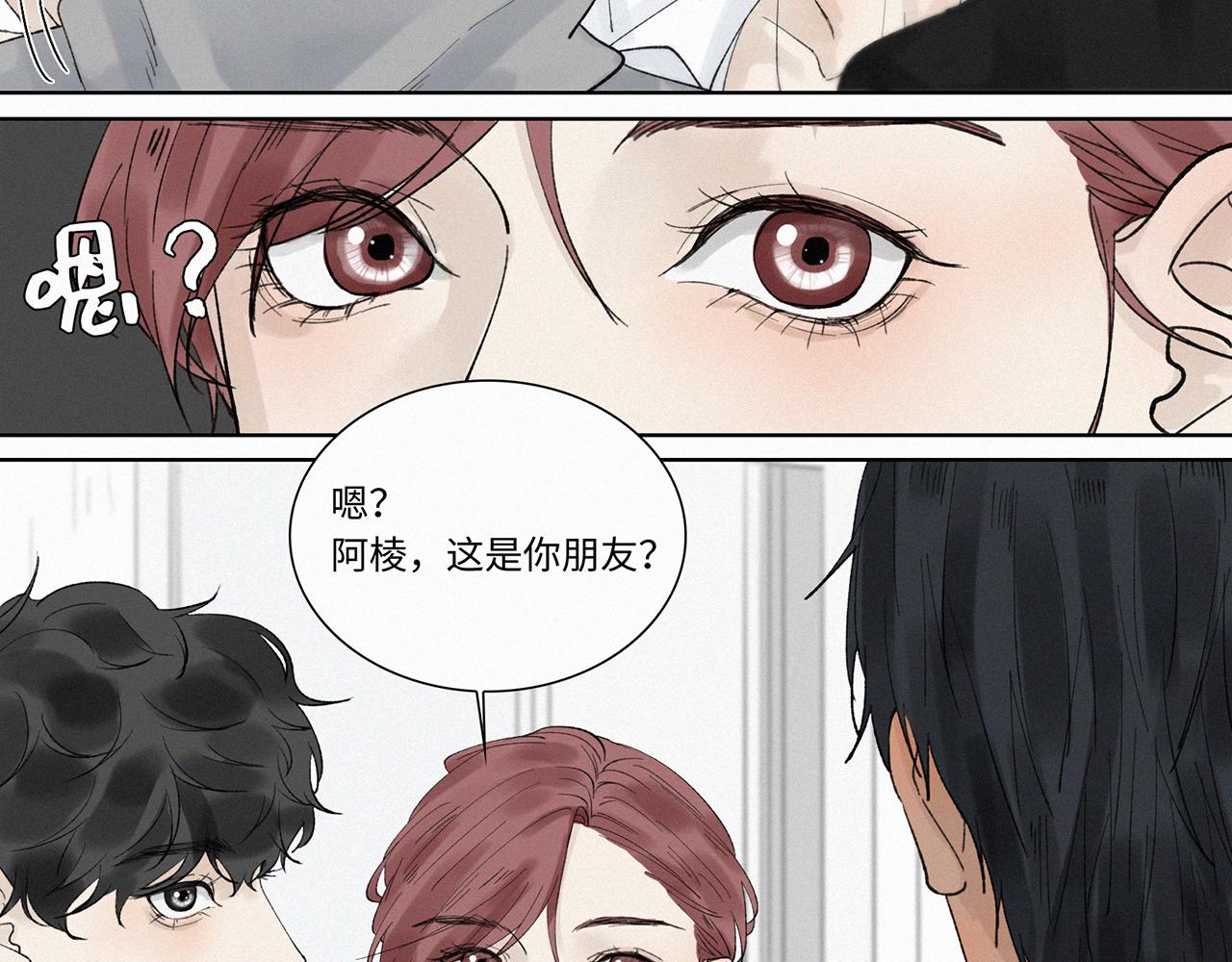 《无法停止》第9话 第30页