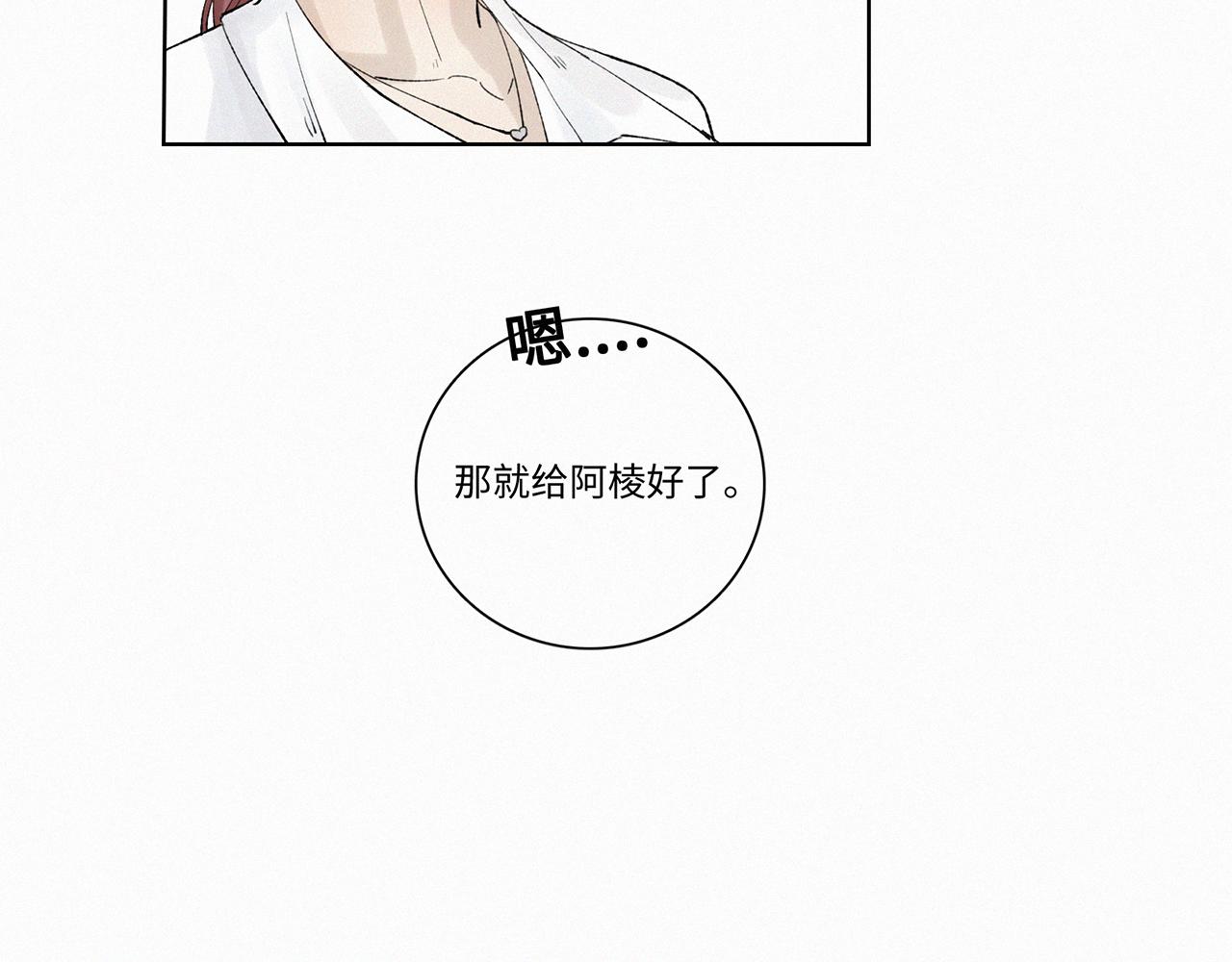 《无法停止》第9话 第36页