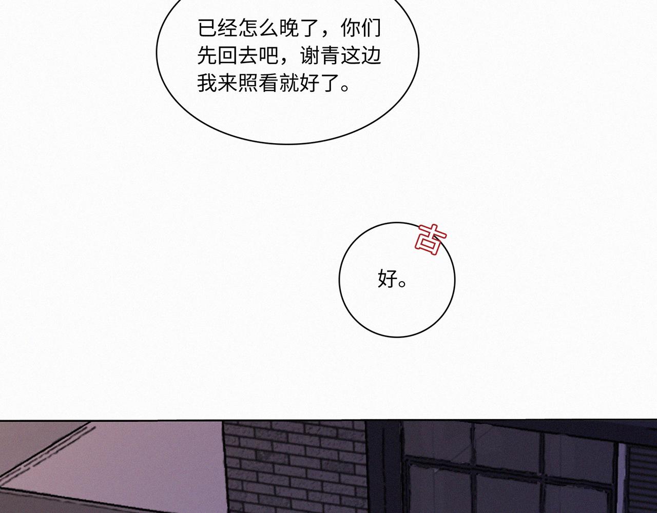 《无法停止》第9话 第38页