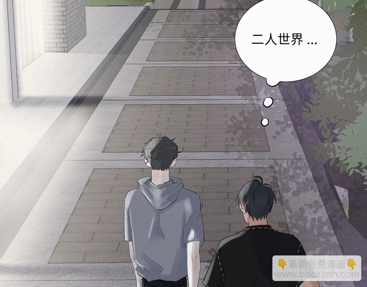 《无法停止》第10话 第10页