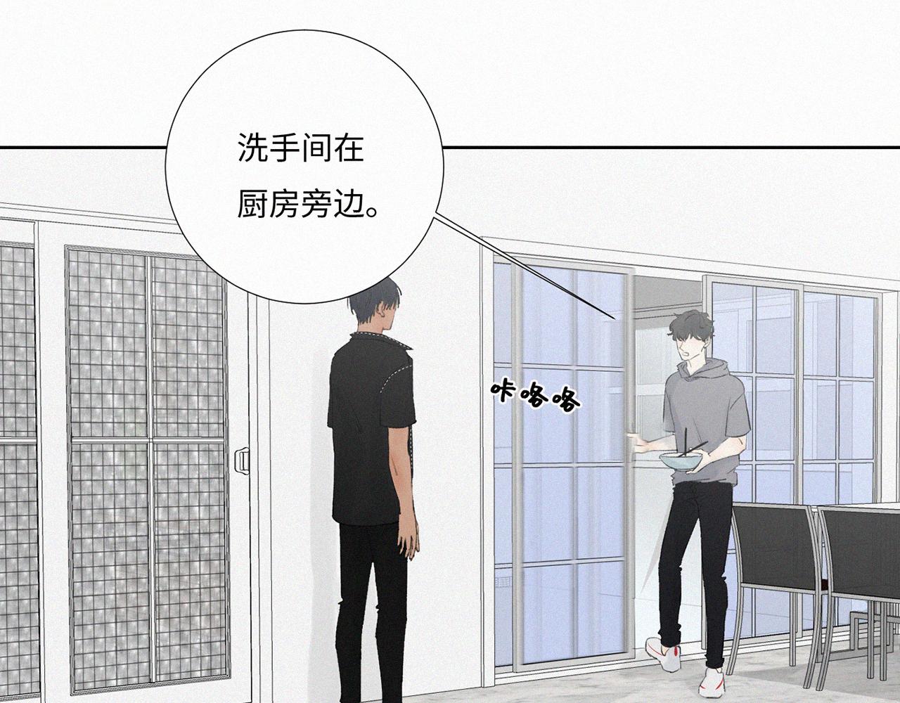 《无法停止》第10话 第17页