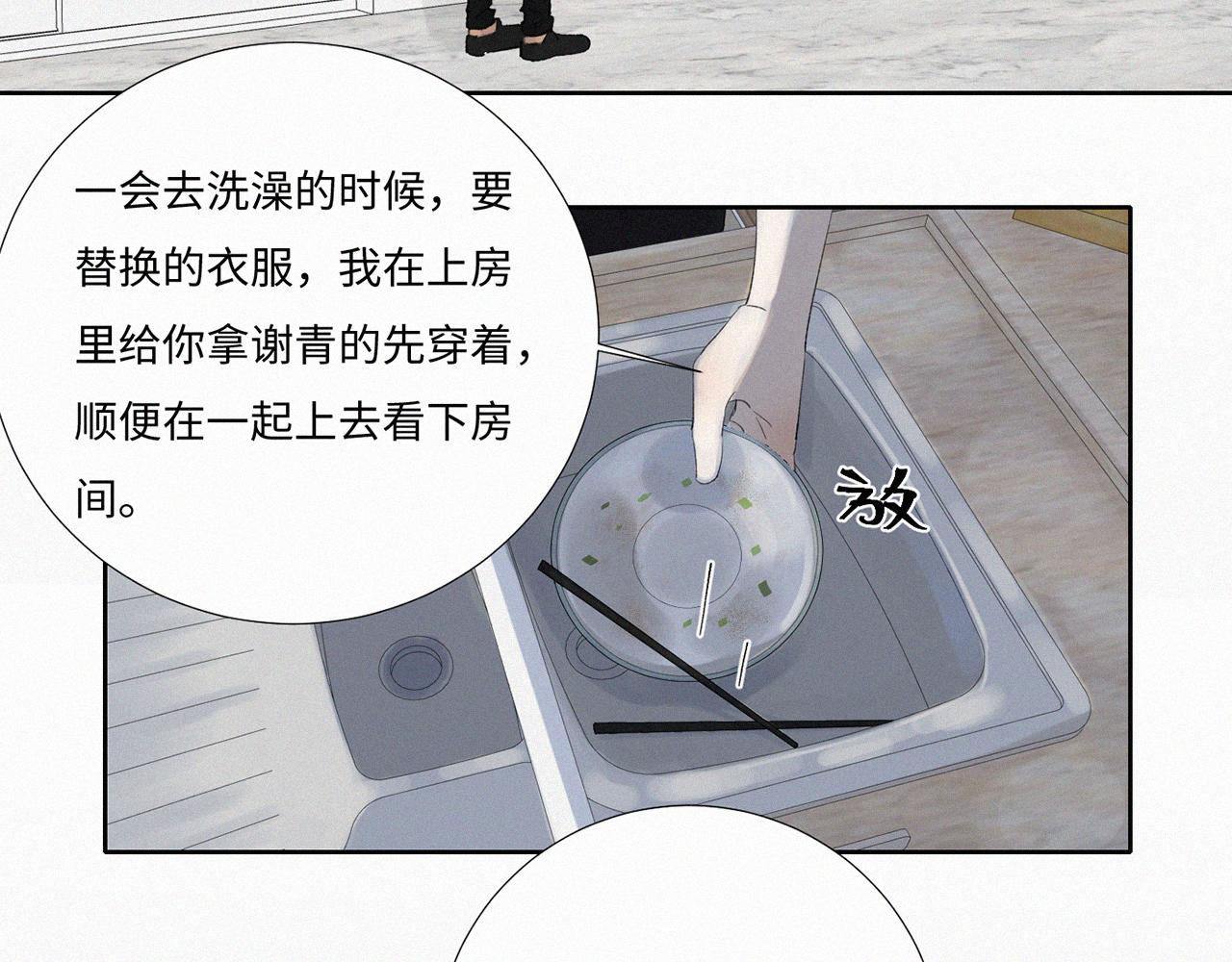 《无法停止》第10话 第18页