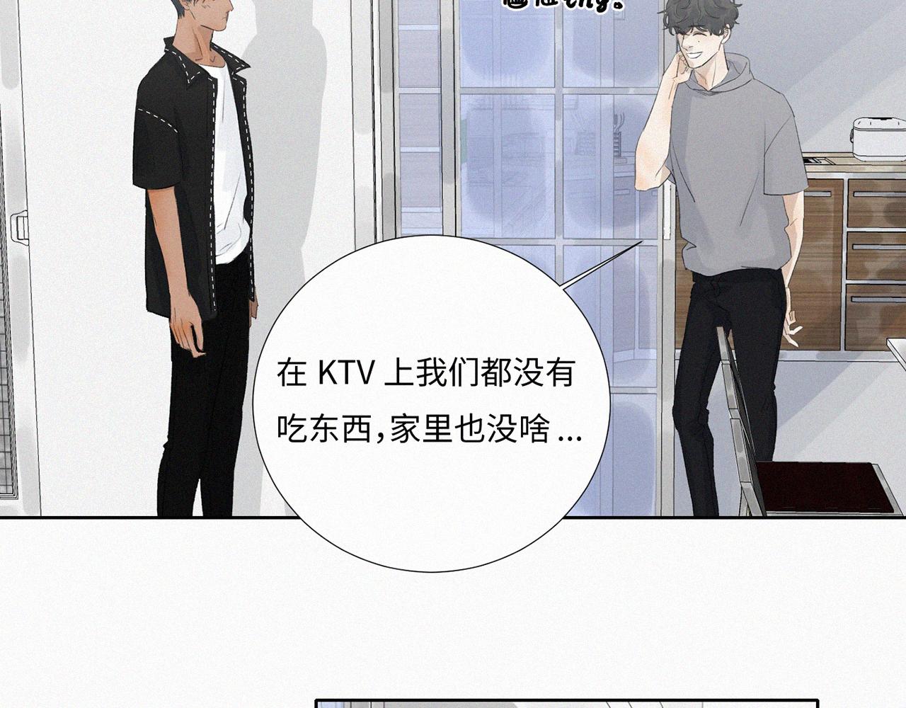 《无法停止》第10话 第22页