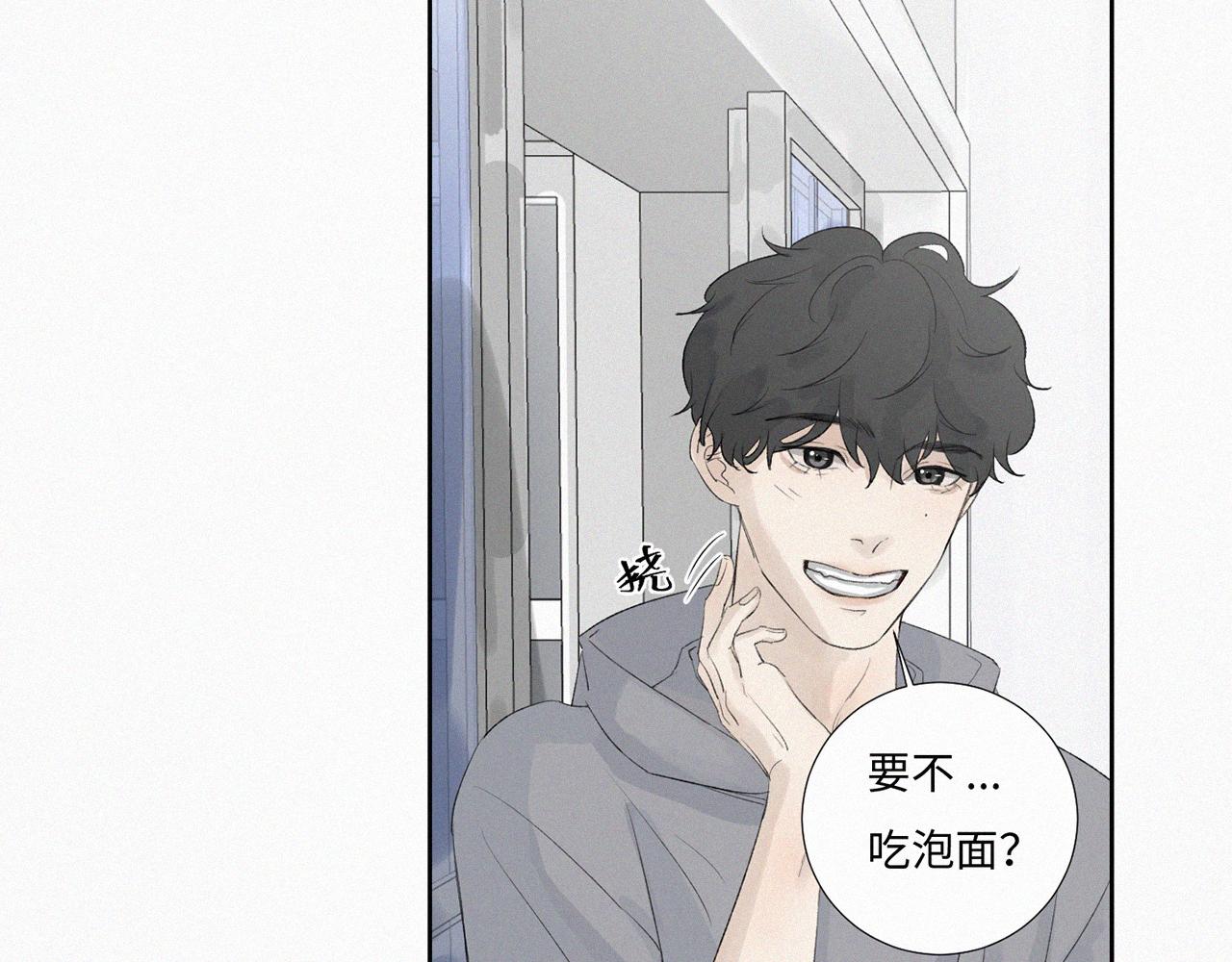 《无法停止》第10话 第23页