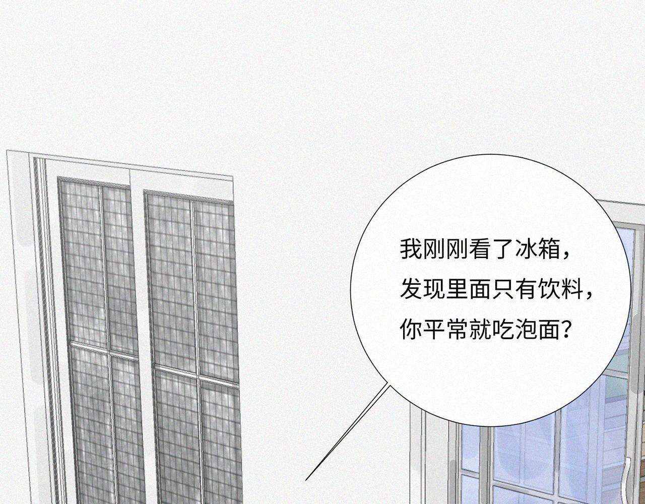 《无法停止》第10话 第25页