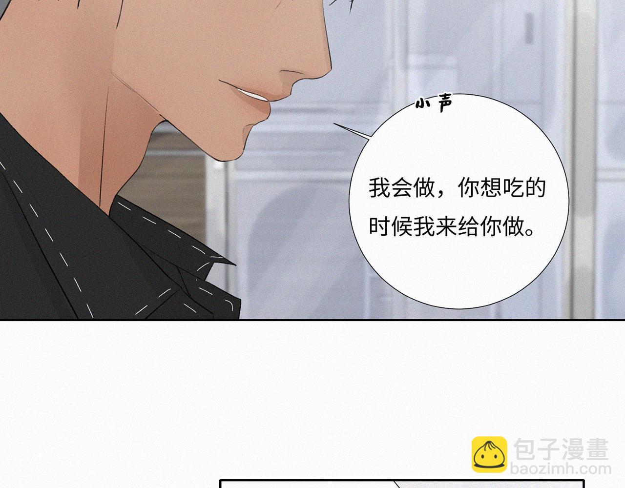 《无法停止》第10话 第28页