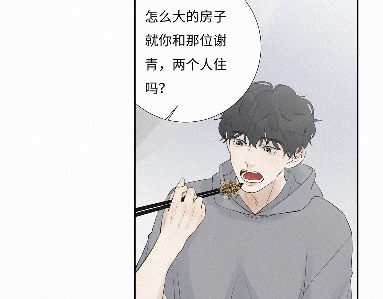 《无法停止》第10话 第29页