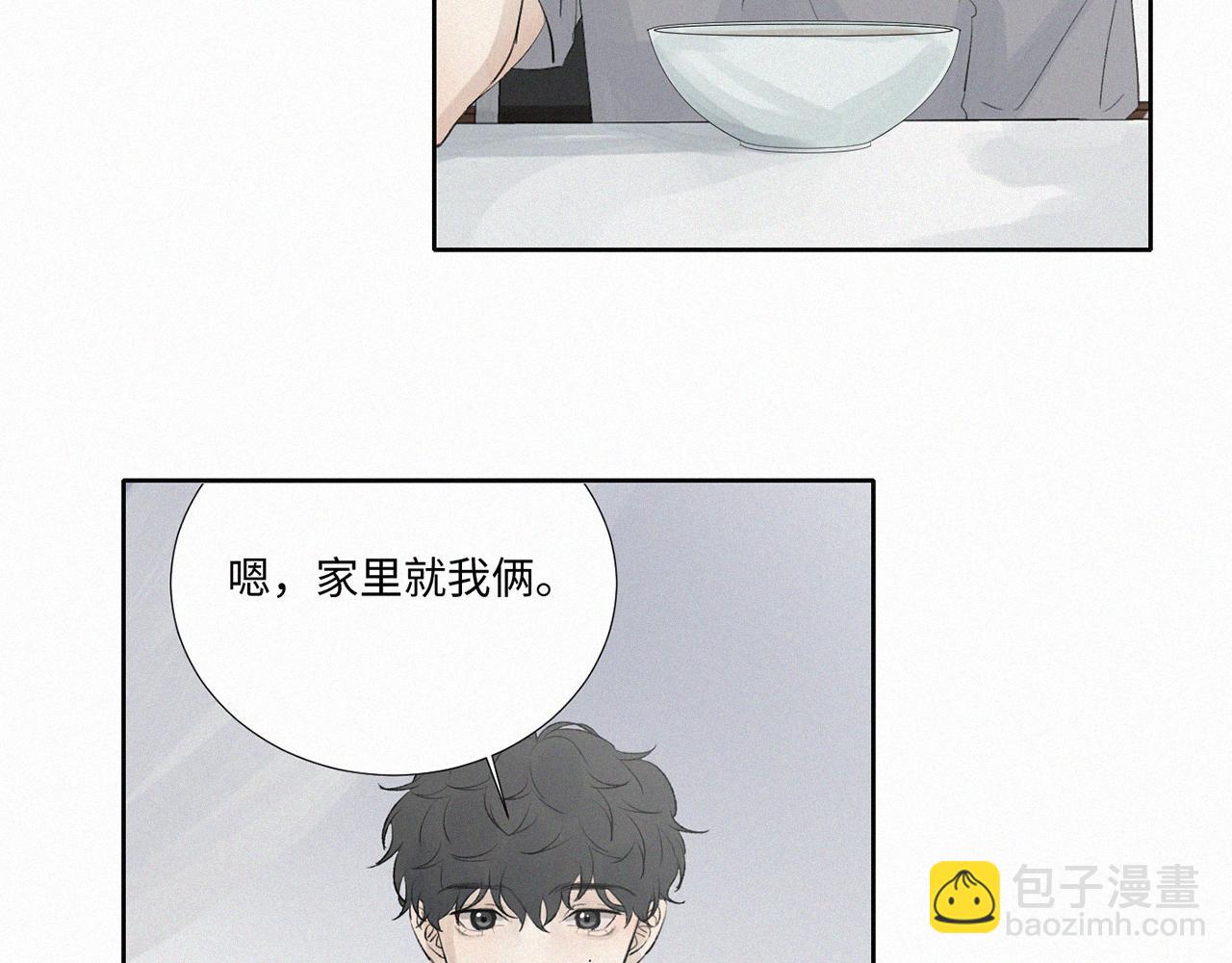 《无法停止》第10话 第30页