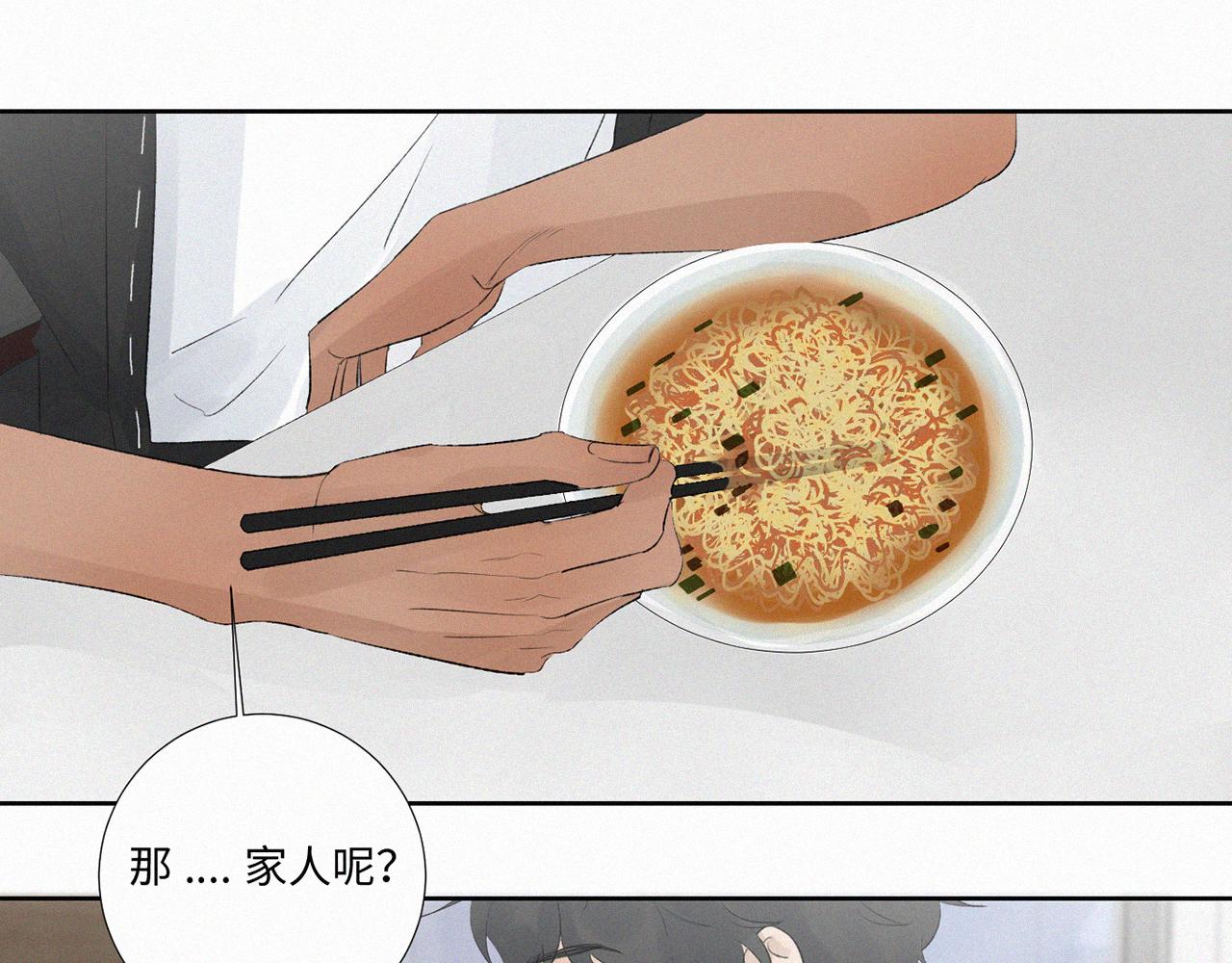 《无法停止》第10话 第32页