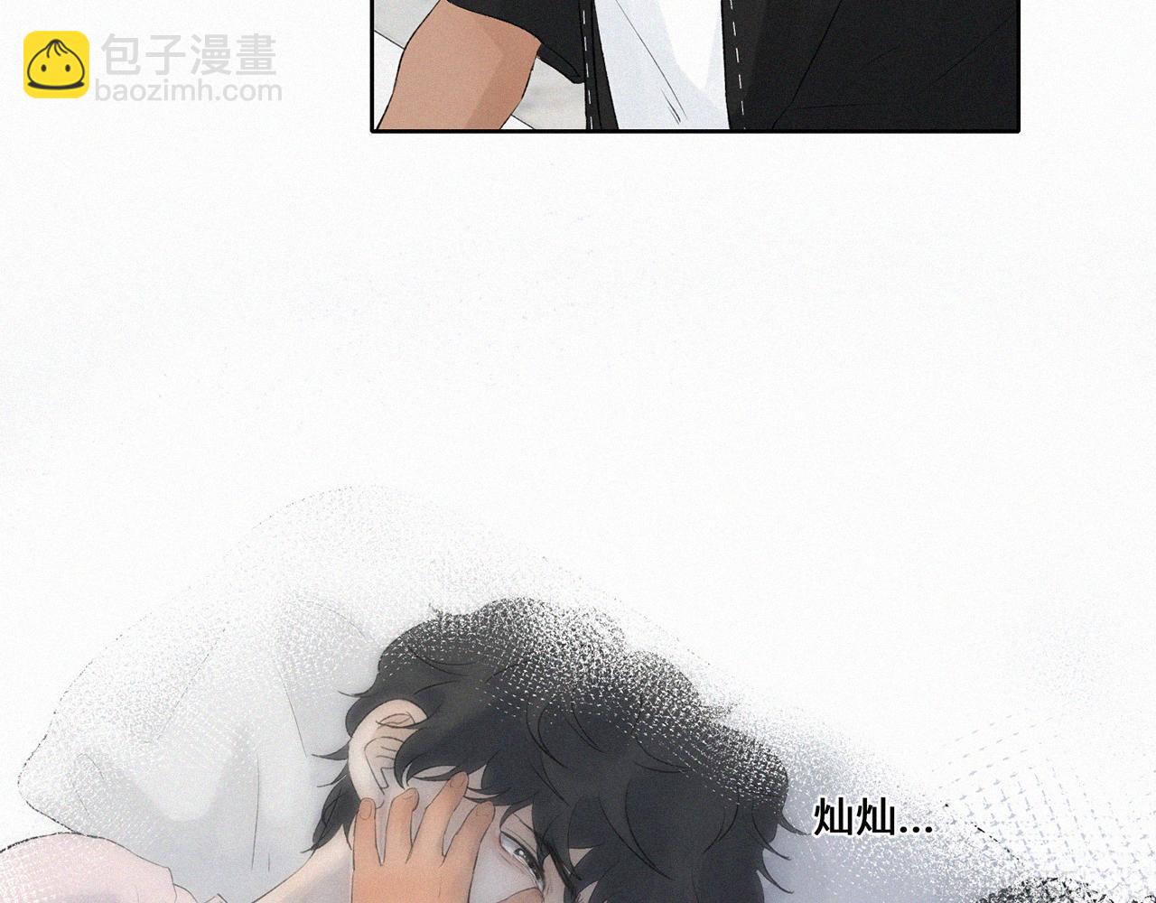 《无法停止》第10话 第38页