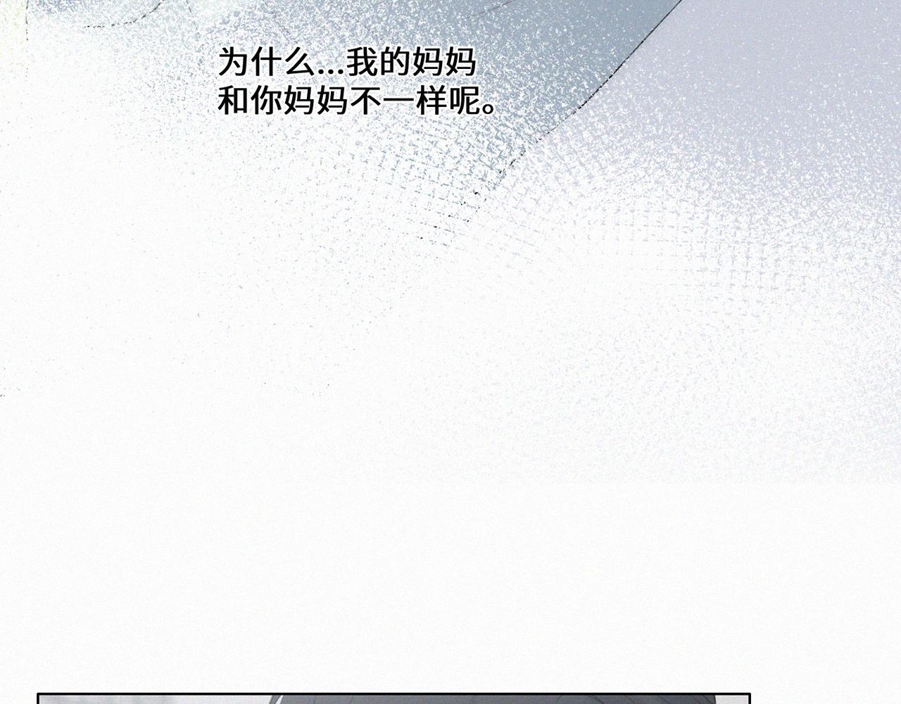《无法停止》第10话 第40页