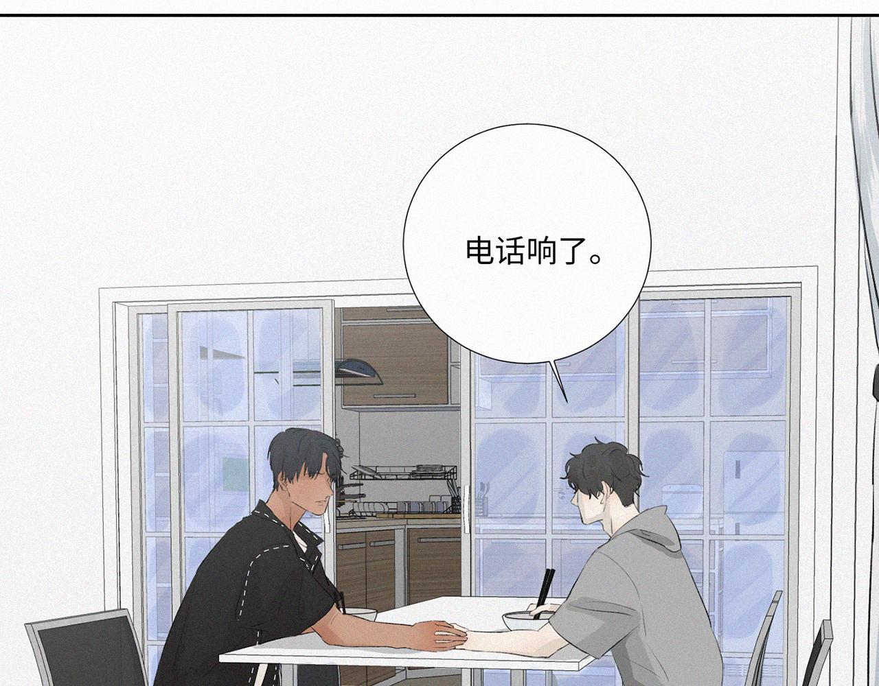 《无法停止》第10话 第46页