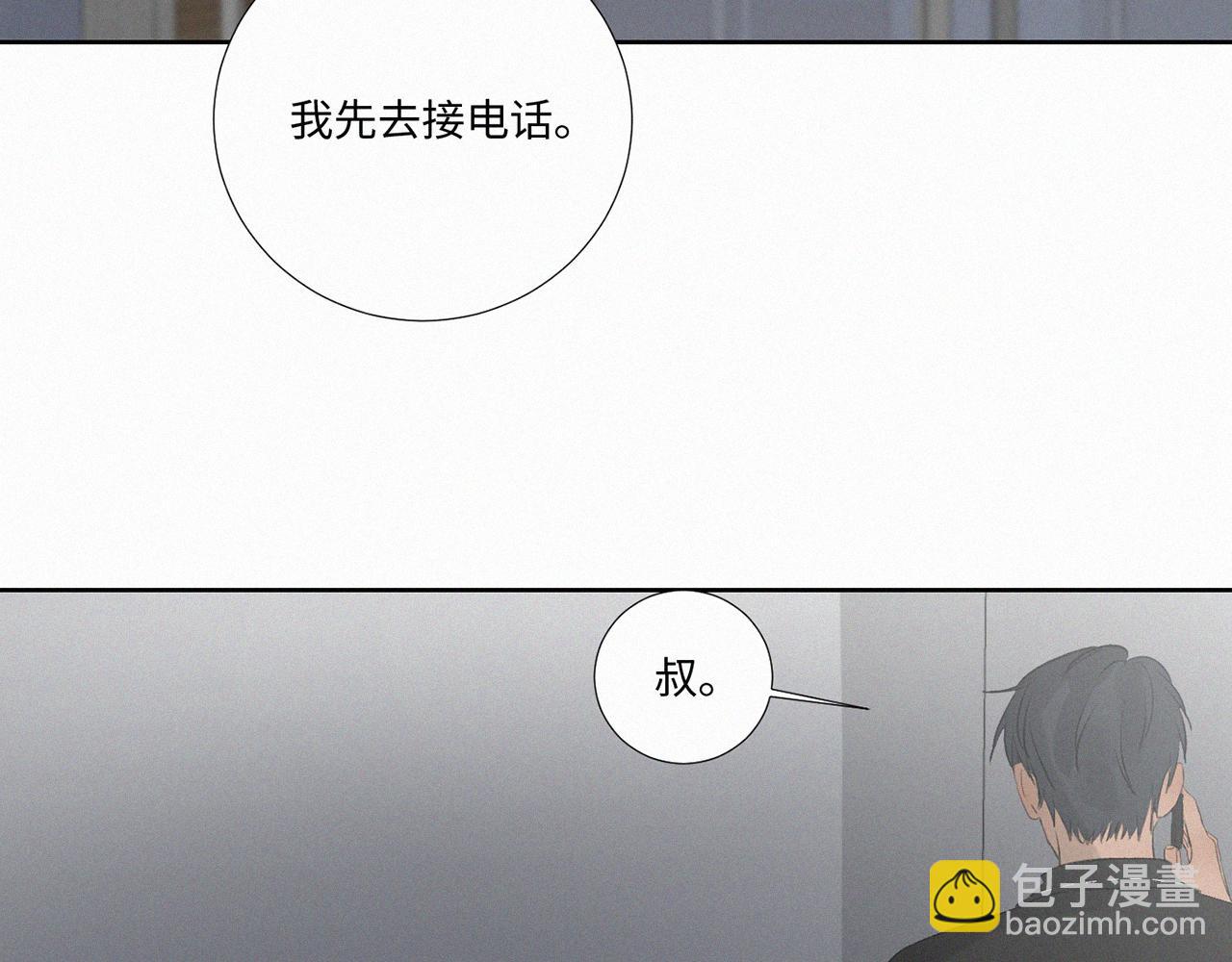 《无法停止》第10话 第48页
