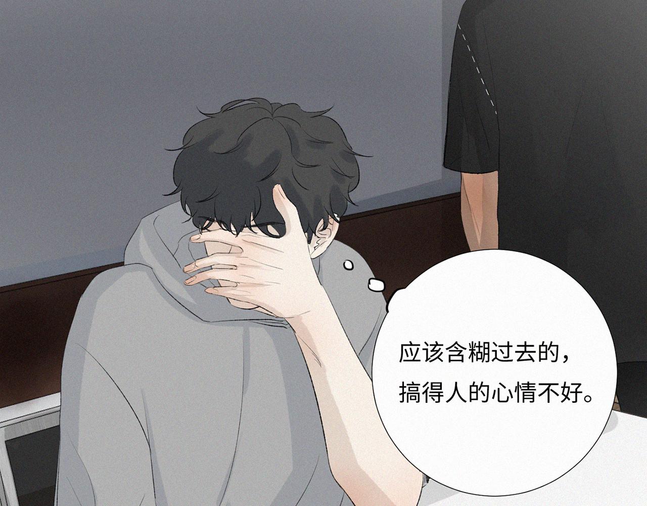 《无法停止》第10话 第49页