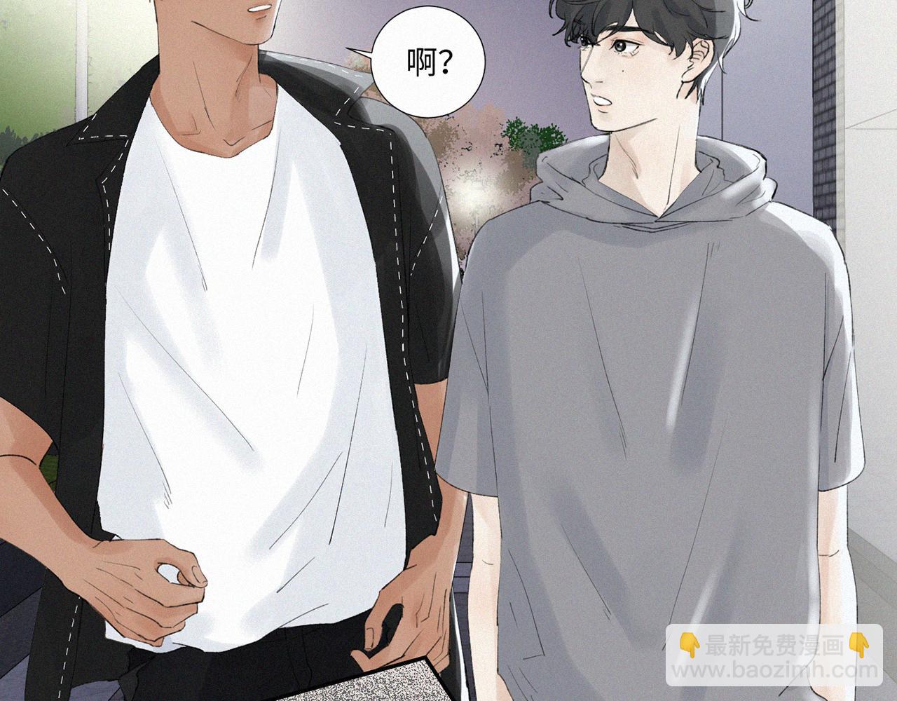 《无法停止》第10话 第4页