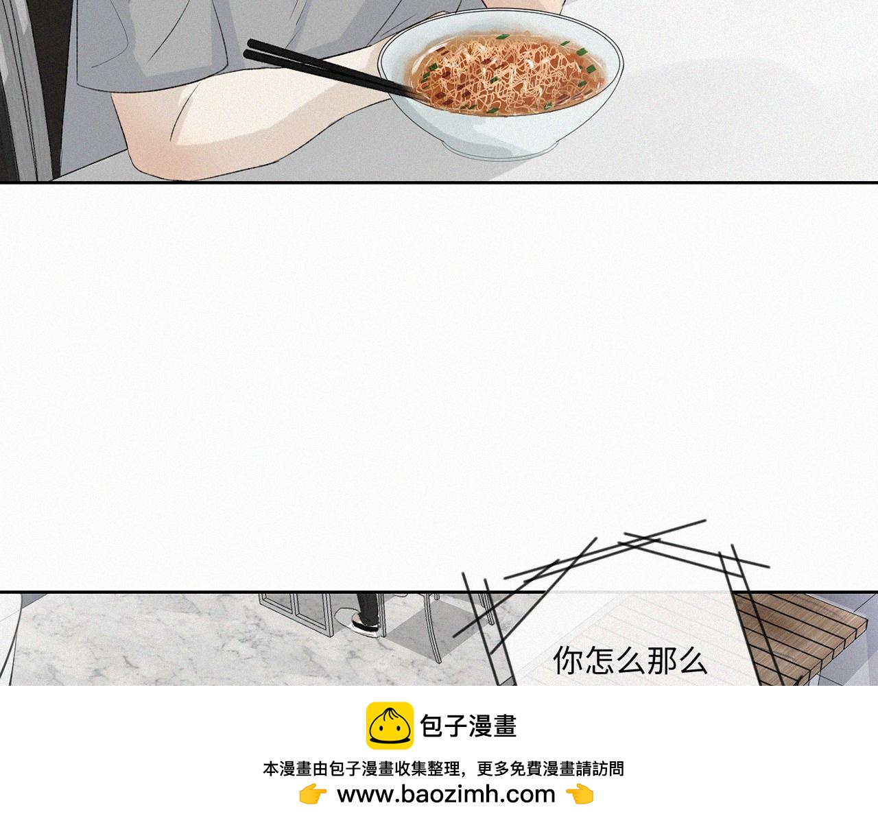 《无法停止》第10话 第50页