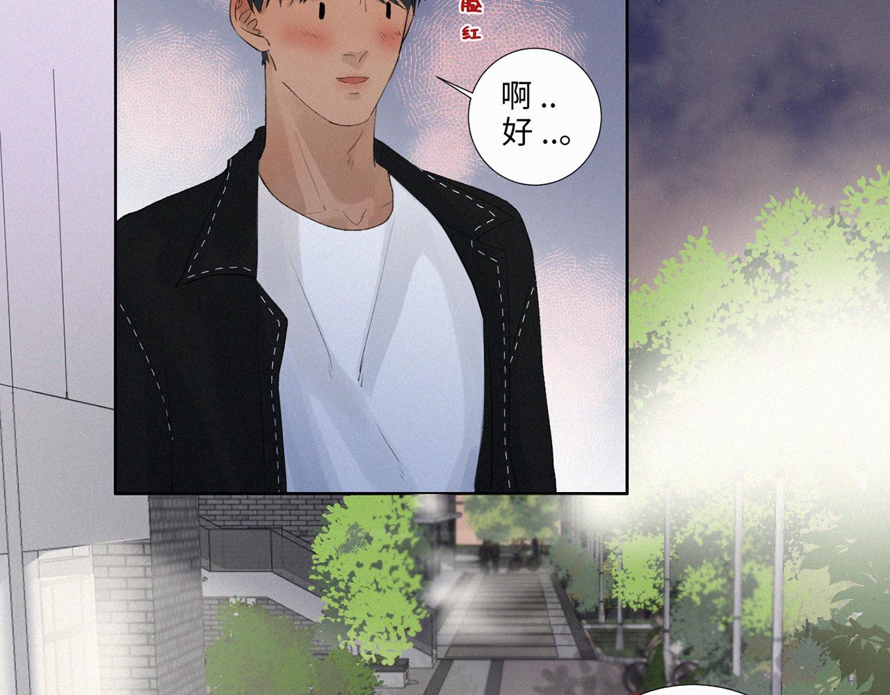 《无法停止》第10话 第9页
