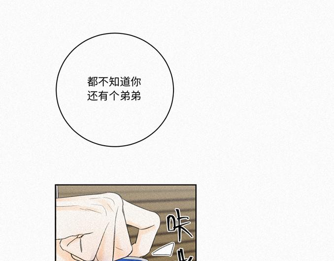 《无法停止》第12话(下) 第13页
