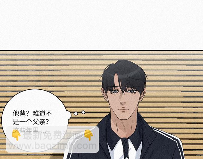 《无法停止》第12话(下) 第17页