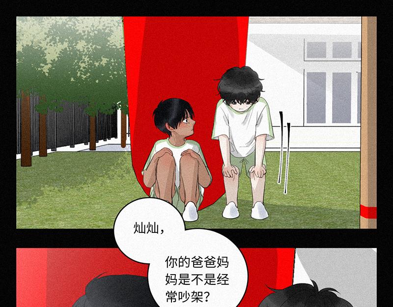 《无法停止》第12话(下) 第27页
