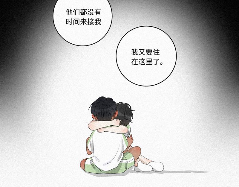 《无法停止》第12话(下) 第33页