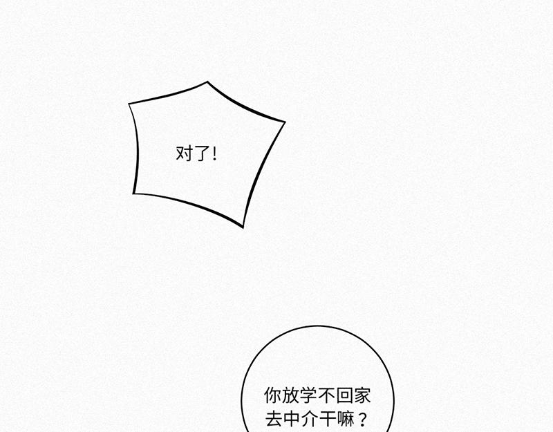 《无法停止》第12话(下) 第35页