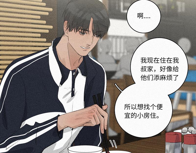 《无法停止》第12话(下) 第38页