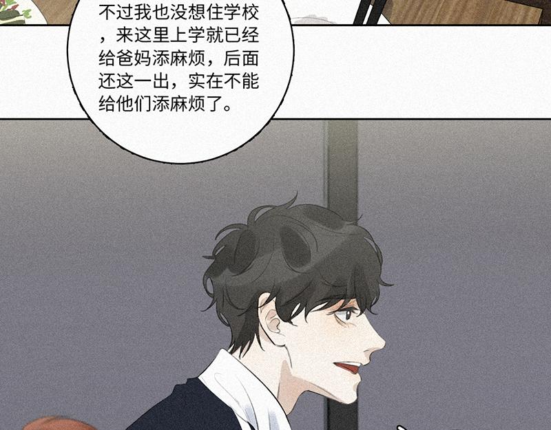 《无法停止》第12话(下) 第41页