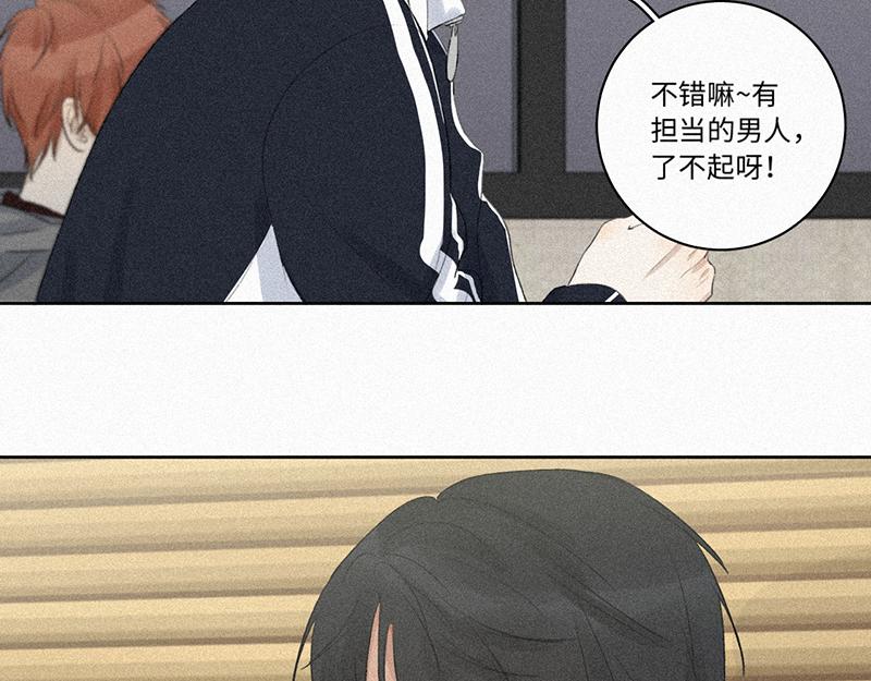 《无法停止》第12话(下) 第42页