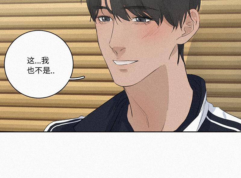 《无法停止》第12话(下) 第43页
