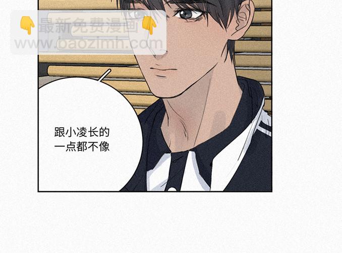《无法停止》第12话(下) 第9页
