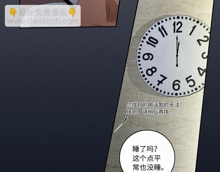 《无法停止》2020新春番外（下） 第28页