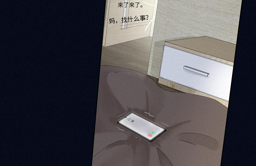 《无法停止》2020新春番外（下） 第39页
