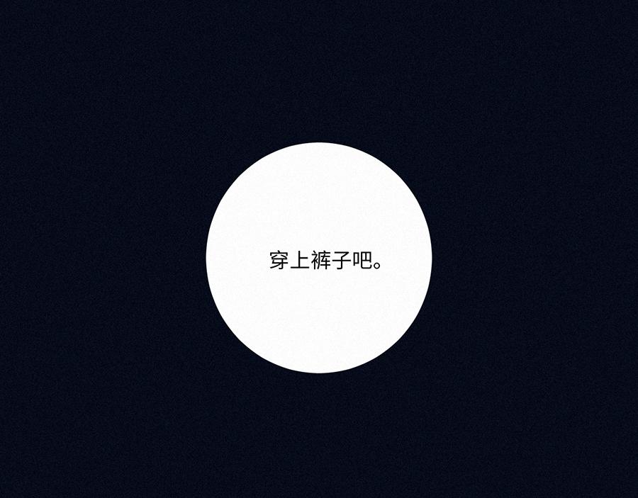 《无法停止》2020新春番外（下） 第46页
