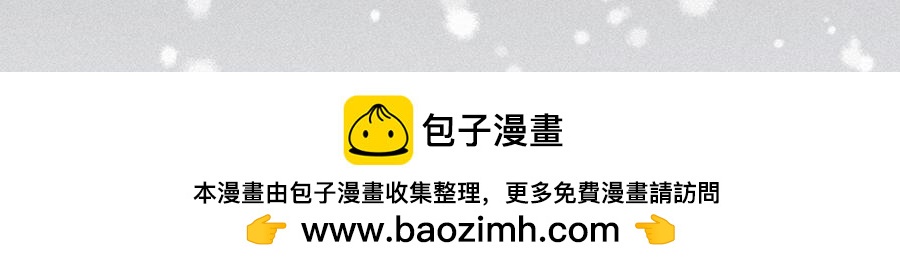 《无法停止》2020新春番外（下） 第50页