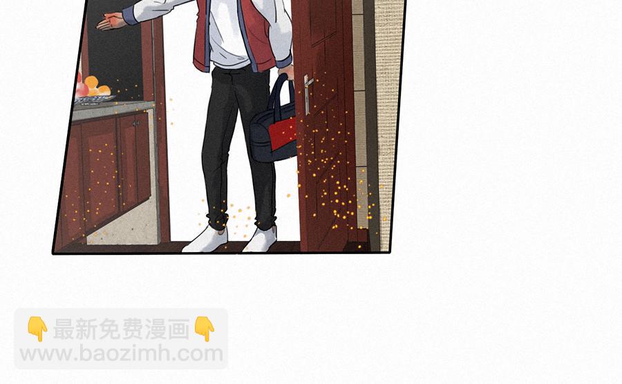 《无法停止》2020新春番外（下） 第5页