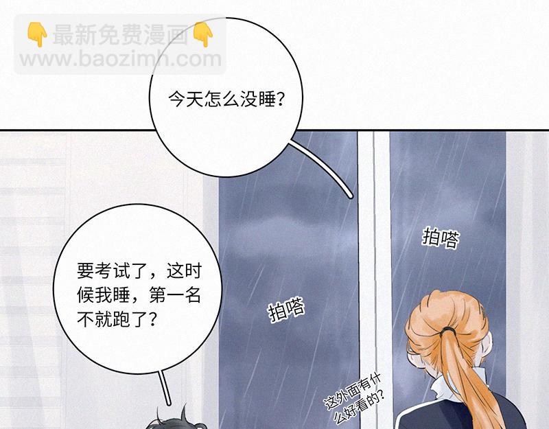 《无法停止》第12话(下) 第13页