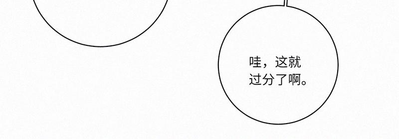《无法停止》第12话(下) 第15页