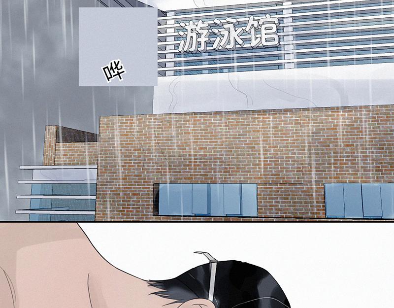《无法停止》第12话(下) 第19页
