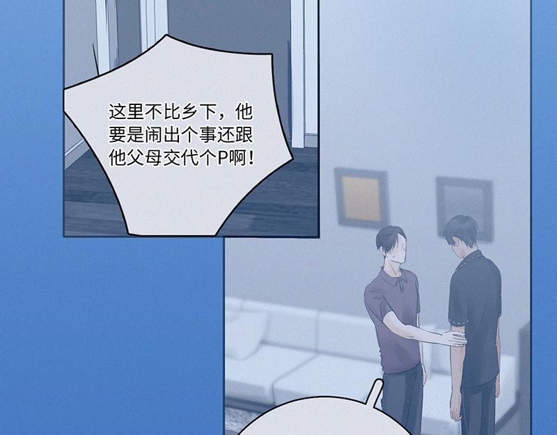 《无法停止》第12话(下) 第31页