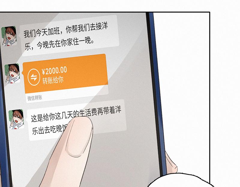 《无法停止》第12话(下) 第43页