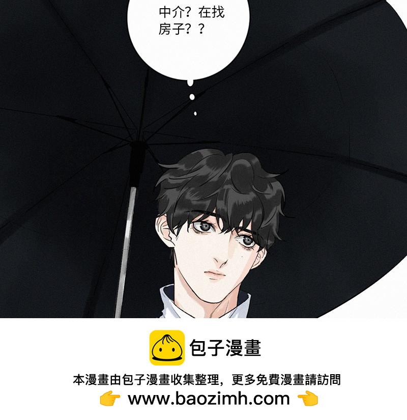 《无法停止》第12话(下) 第50页